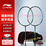 李宁（LI-NING）羽毛球全碳素A1111训练对拍AYPR202-3蓝绿(已穿线含拍套球手胶）