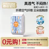 碧芭宝贝盛夏纸尿裤超薄透气升级尿不湿 【试用装】纸尿裤S码4片