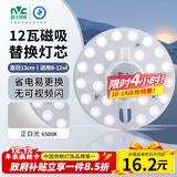 雷士（NVC）led灯盘吸顶灯替换灯芯圆形灯管灯条贴片灯板12瓦白光6500K