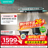 华帝国家补贴20% 官方抽油烟机欧式脱排吸油烟机家用静音齐平橱柜23风量大吸力自清洁一级能效i11143T
