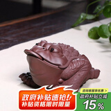 藏壶天下 紫砂茶宠雕塑摆件精品三足金蟾可养功夫茶具创意家藏茶玩 传统金蟾
