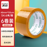 齐心（COMIX）（Comix）高品质米黄色封箱胶带强粘性打包胶带 宽48mm*60y*50um长54.6米6卷装 物流快递JH4806-6