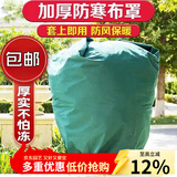 植物防寒罩包树罩加厚树木保温棉抗寒防冻无纺布保温罩果树防风罩 宽1米高1米