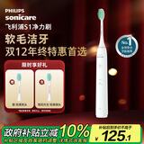 飞利浦（PHILIPS）电动牙刷 S1 生日圣诞礼物 成人情侣款送男生女友 2种模式 洁齿护龈 柔力软毛 白色HX2431/02  