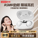 联想（Lenovo）蓝牙耳机豆式入耳式真无线睡眠降噪耳机2026爆款超长续航游戏高清音质音乐耳机EA289樱花白