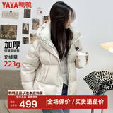 鸭鸭（YAYA）【佟丽娅同款】羽绒服女情侣装冬装新款加厚韩版宽松休闲外套YZ 米白色 S /155