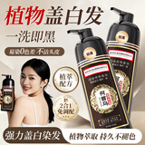 同仁堂 染发膏何首乌植物染发剂无刺激盖白发不沾头皮染发膏棕黑色510ml