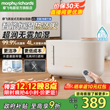 摩飞电器无雾热蒸发加湿器家用卧室孕妇母婴幼儿大容量鼻炎适用空调房间桌面落地式静柔音空气加湿机MR2081 【纯净无雾无白粉/0耗材无滤网】