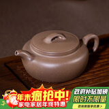 百年利永 宜兴紫砂壶纯全手工原矿段泥过桥扁鼓壶功夫茶具泡茶壶180cc