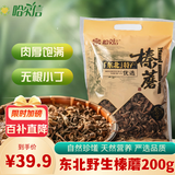 哈尔信 野生榛蘑 200g 东北山珍干货 小鸡炖蘑菇食材 火锅食材