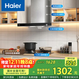 海尔（Haier）抽油烟机 顶吸欧式吸油烟机  420pa大风压大吸力 自清洁  厨房家用烟灶套装T3S+BE6液【套装商品】