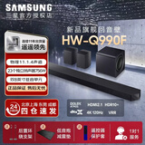 三星HW-Q990F/Q990H杜比全景声回音壁无线蓝牙投影家庭影院电视音响全新 HW-Q990F/XZ