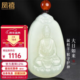 凤禧珠宝和田玉大日如来吊坠男女士款十二生肖羊猴本命佛玉牌新年礼物
