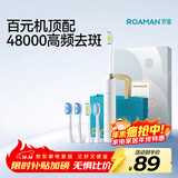 罗曼（ROAMAN）电动牙刷牙医推荐48000高振频深度清洁送情侣成人女朋友礼物男士学生专用2刷头政府补贴T3小米白银