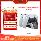 aolionPS5无线手柄充电底座PlayStation无线控制器充电器手柄充电器双充座充PS5游戏周边配件P5009