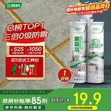 三棵树漆全效美缝剂十大品牌瓷砖地砖专用双组份填缝剂耐水美缝胶 贵族金