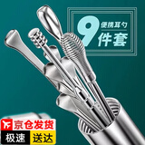 皓梵洁挖耳勺掏耳勺不伤耳耳勺套装耳朵勺掏耳工具全套挖耳器掏耳朵神器 【便携掏耳勺9件套】合金筒装