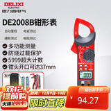 德力西电气钳形表数字钳形万用表高精度家用数显电流表交直流钳容表DE2008B