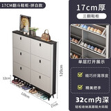 家世华（JIA SHI HUA）超薄入户门鞋柜家用门口2026新款进门一体靠墙翻斗式大容量收纳柜 轻奢白120*17*120【单层放鞋】