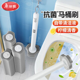 美丽雅一次性马桶刷子套装卫生间无死角洗厕所壁挂可抛式马桶清洁神器