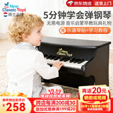 NEW CLASSIC TOYS儿童钢琴玩具 木质电子琴男孩女孩音乐早教婴儿1-6岁生日周岁礼物 25键黑色经典儿童木质机械钢琴