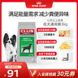 皇家狗粮 成犬粮 通用犬型 CC通用狗粮12月以上 3KG【成犬通用】