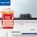 罗技（Logitech）Brio 90 全高清摄像头 视频会议网课摄像头 视频通话 电脑笔记本摄像头 带麦克风 石墨黑