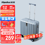 汉客行李箱男拉杆箱女登机旅行箱16英寸环保灰密码箱镇店之宝再次升级