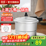 双喜 高压锅燃气专用压力锅小号快煮锅防爆安全家用锅具 【迷你蒸格款】1-2人/3.5L/ 18cm