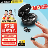 智国者【热销100万】睡眠耳机蓝牙降噪半入耳式睡觉专用耳塞防隔音无痛侧睡2025最新款超长续航不&伤耳朵