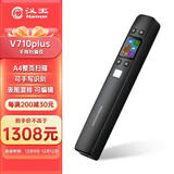 汉王（Hanvon）V710 Plus文字扫描录入笔 手持式扫描仪a4幅面 无线WIFI便携扫描笔录入文字速录笔 手写体公式识别