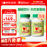 童年时光婴幼儿藻油dha0防腐儿童学生补脑dha 60粒/瓶【2瓶】