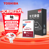 东芝（TOSHIBA） 笔记本机械硬盘 SATA接口 轻薄 2.5英寸  5400转 1TB 【7mm】MQ04ABF100