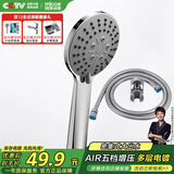 四季沐歌（MICOE）淋浴花洒喷头套装 增压花洒淋浴喷头套装加压浴室手持三件套HS-12