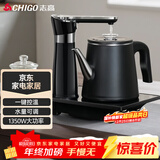 志高（CHIGO）全自动上水烧水壶 茶台电热水壶自动抽水一体机 茶桌泡茶专用电茶炉电水壶电茶壶煮茶器JBL-D6161