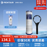 滨特尔（pentair） 净水器家用 前置10寸PP棉滤芯 简易更换 DFX-CB-10 10寸钻石流滤芯+扳手