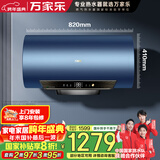 万家乐电热水器【安全大师W5R1富氧温泉浴】60升一级能效出水断电3200W速热储水式家用国家补贴D60-W5R1