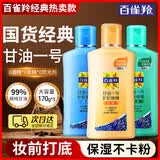 百雀羚（PECHOIN）甘油 甘油一号护肤啫喱 补水保湿维c芦荟妆前打底身体乳液护肤品 170g 3瓶 维C+珍珠+芦荟