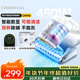 德尔玛（Deerma）除螨仪CM990 双杯智能除螨仪家用手持除螨机床宝紫外线99.9%杀菌除螨虫拍打60°热风烘干