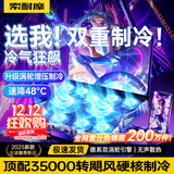 索耐摩【一秒速冷丨速降65℃】笔记本散热器游戏本降温神器手提平板电脑支架立式底座风压式水冷风扇散热