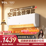 TCL空调京东联名真省电SE大1.5匹新一级能效变频纯铜管挂机冷暖壁挂式卧室KFR-35GW/JD21+B1国家补贴