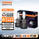 欧司朗（OSRAM）汽车LED大灯夜驰者2.0 H8/H9/H11/H16 一对 【6000K超亮】12V/25W