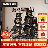 若态若客积木拼装海盗船模型diy生日新年礼物手工拼装儿童玩具男