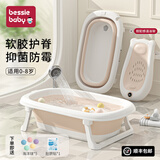 贝喜婴儿洗澡盆宝宝0-3-6岁新生幼儿童大号加厚可折叠坐躺托用品浴盆 念愫棕浴盆+感温浴架+礼包