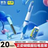晨光文具自动铅笔蝴蝶握2.0mm儿童开学写字练字必备正姿4件套（笔+铅芯5+橡皮+卷笔刀）蓝杆HAMP277422