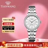 天王（TIAN WANG）手表女士时尚镶钻钢带石英女表博雅系列情人节礼物送女友31161 白盘银圈