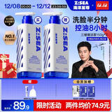 海洋至尊三棱镜氨基酸控油男士洗面奶150g 去黑头祛痘洁面护肤品 送男友