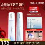 颐莲（RELLET）【直播】玻尿酸嘭润水乳套装 强韧润亮保湿修护送女生圣诞节礼物
