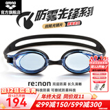 阿瑞娜（arena）泳镜高清防雾游泳镜男女士通用舒适专业大框平光防水游泳眼镜 防雾先锋3100蓝色（进口）
