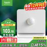 施耐德电气 开关插座面板 插电小夜灯 红外感应灯 插电式LED灯E83FLIR_WE